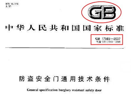 后悔换错防盗门！白花好几千买来的教训！换门前这4点必须懂！|「每日一答」087