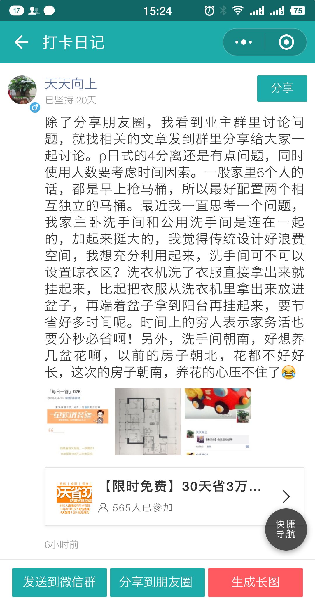 燃气还是电热？热水器到底哪种好？厨卫问题4连答！丨「每日一答」077