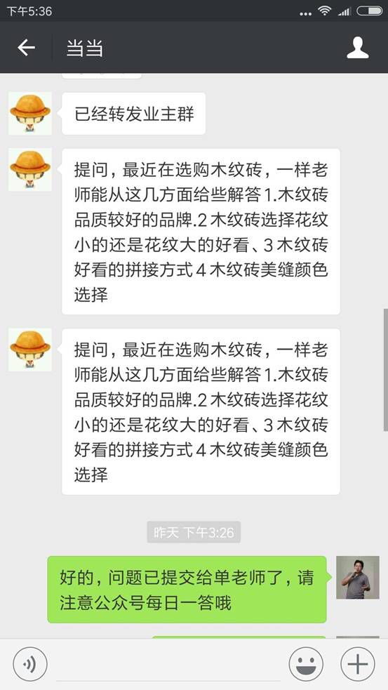 铺了这种砖，老婆又哭又闹！刷屏的木纹砖到底适不适合你？|「每日一答」066