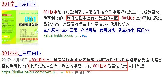 中国最富庶的1亿人，装修仍用淘汰有毒建材，真相只因几块钱！|「每日一答」056