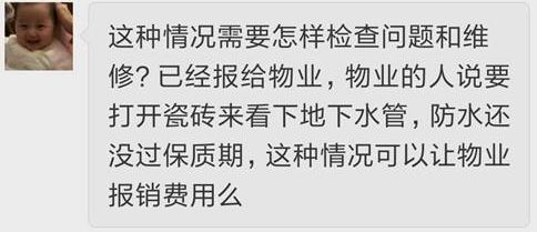 装修这么改水会后悔！5个小白必知的易错知识点！多图|「每日一答」049