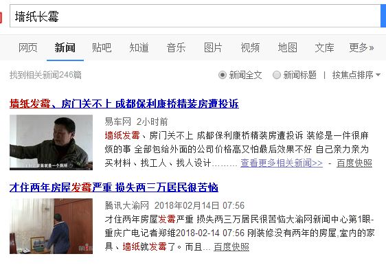 妈妈们还敢买墙纸吗？这2种危害有孩子的必看！315科普|「每日一答」050