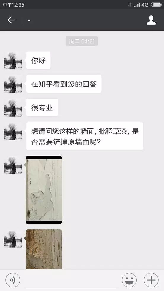 铲墙要100元/平？装修公司坑钱套路解析！附流程图 |「每日一答」045