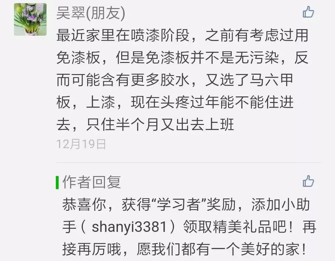 「每日一答」免漆板还是喷漆？到底打家具用那种好？