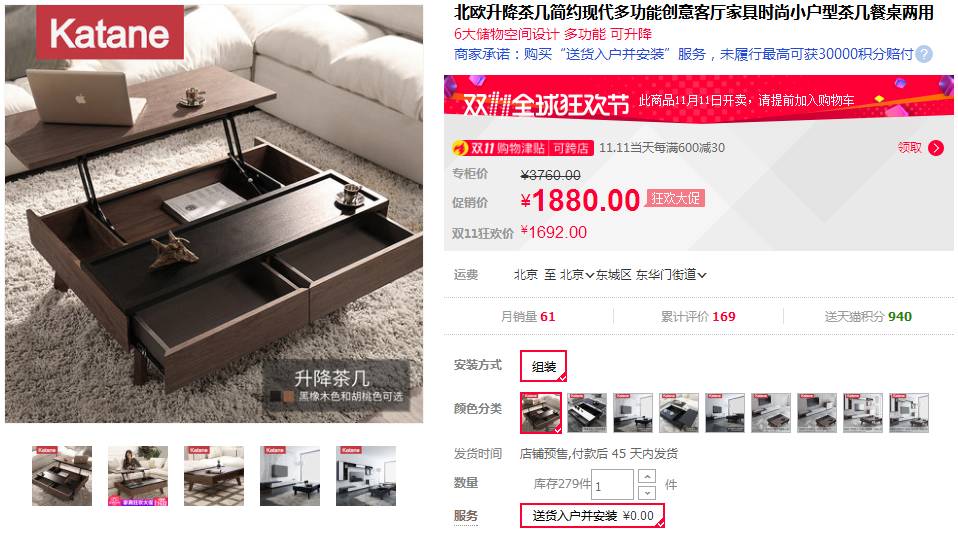 双十一值得买系列：特色家具篇(长篇）