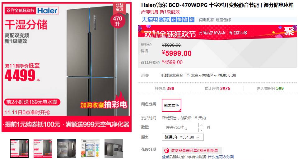 双十一值得买系列：家电杂烩篇（长篇）