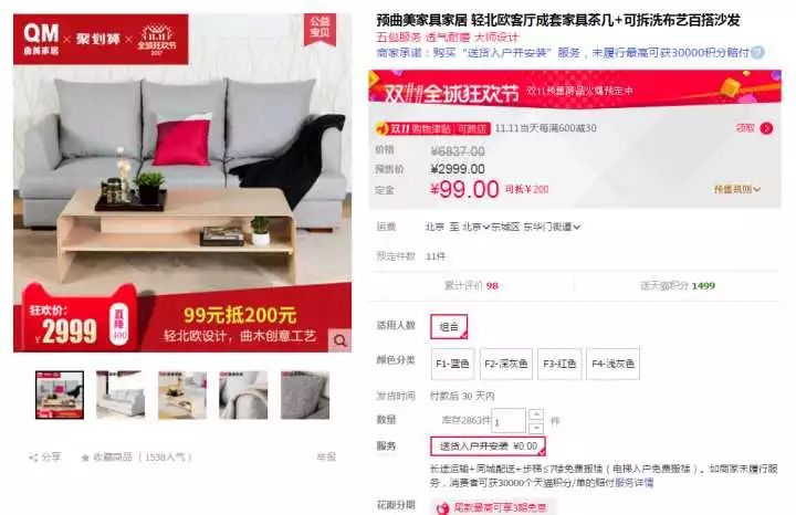 双十一装修值得买48：双11品牌家具一站购齐！（室内卧室实木复合简约白色套装包安装）