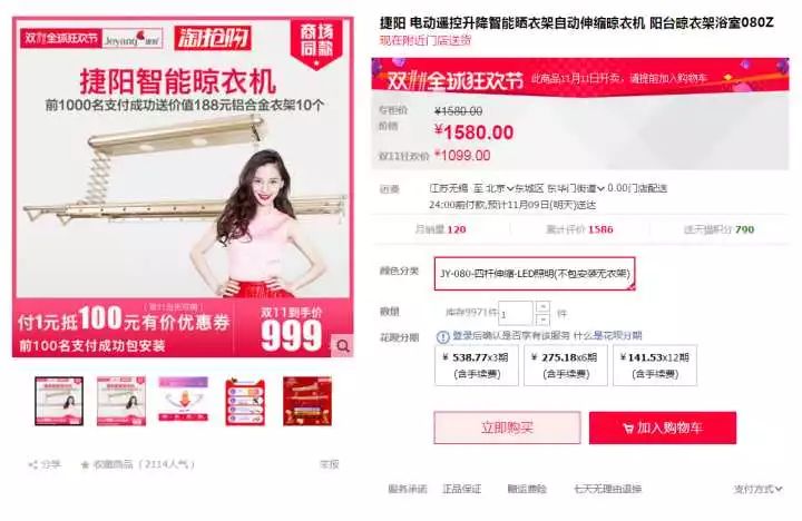 双十一装修值得买47：双11电动晾衣架必买清单！（智能自动升降遥控风干烘干晾衣杆）