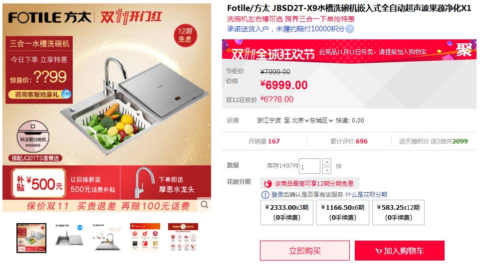 双十一装修值得买38：双11洗碗机选购攻略！（西门子美的家用只能全自动嵌入独立式）