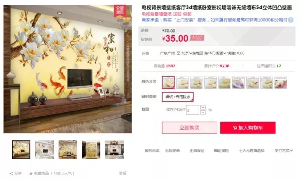 双十一装修值得买31：双11必备电视背景墙攻略！