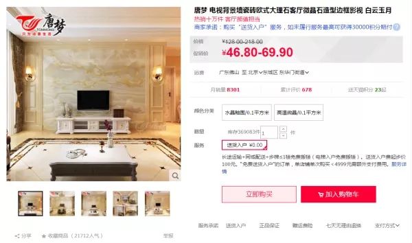 双十一装修值得买31：双11必备电视背景墙攻略！
