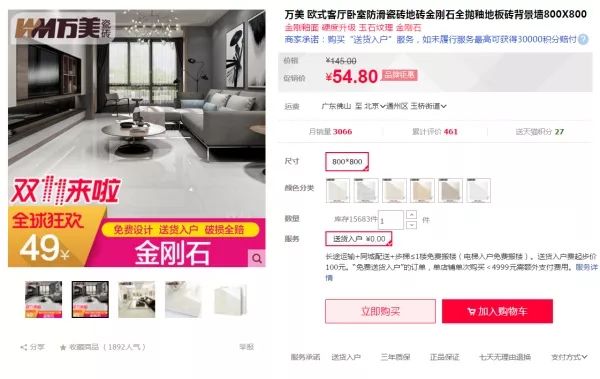 双十一装修值得买23：双11墙地面瓷砖必买清代！
