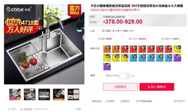 双十一装修值得买14：双11必看爆款厨房水槽！