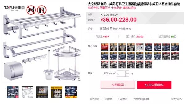 双十一装修值得买07：卫生间挂件毛巾架套装！
