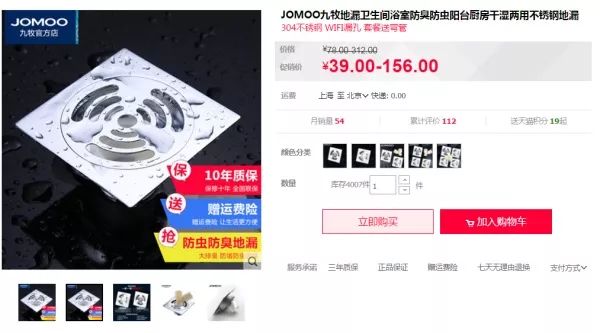 双十一装修值得买06：卫生间地漏洗衣机地漏套装！