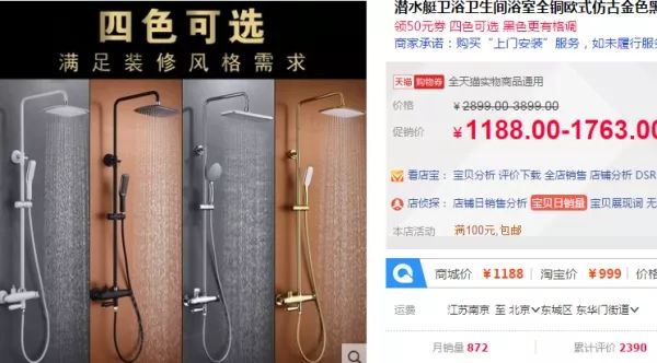 双十一装修值得买02：1000-1500特色花洒和大品牌！（内附音频）