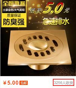 淘宝天猫地漏销量排行榜
