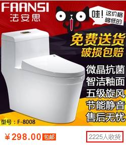 淘宝天猫马桶单品销量排行榜！