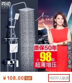 淘宝天猫花洒单品销量排行榜！