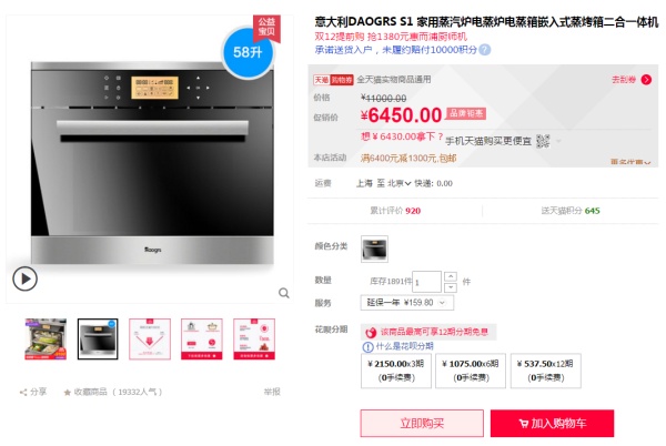 双12装修设计攻略A:双十二必买,『厨房』什么值得买?(烟机灶具洗碗机蒸烤箱水龙头橱柜灯方太老板) 双12装修设计攻略A:双十二必买,『厨房』什么值得买?(烟机灶具洗碗机蒸烤箱水龙头橱柜灯方太老板)