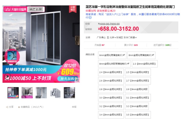 双12装修设计攻略B:双十二必买,『卫生间』什么值得买?(卫浴马桶花洒水龙头浴室柜地漏五金挂件脚垫) 双12装修设计攻略B:双十二必买,『卫生间』什么值得买?(卫浴马桶花洒水龙头浴室柜地漏五金挂件脚垫)