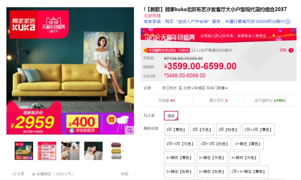 双12装修风格攻略C:双十二必买,『家具』什么值得买?(客厅沙发茶几床衣柜床垫餐厅餐桌椅柜定制家具) 双12装修风格攻略C:双十二必买,『家具』什么值得买?(客厅沙发茶几床衣柜床垫餐厅餐桌椅柜定制家具)
