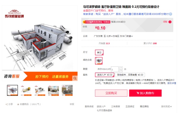 双12装修设计攻略D:双十二必买,『墙面地面』什么值得买?(墙面装修腻子硅藻泥壁纸乳胶漆地板瓷砖) 双12装修设计攻略D:双十二必买,『墙面地面』什么值得买?(墙面装修腻子硅藻泥壁纸乳胶漆地板瓷砖)