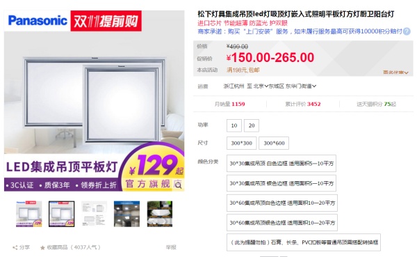2017双十一装修设计攻略C:双11必买,厨卫吊顶篇(集成吊顶平板灯浴霸厨卫吊顶选材) 2017双十一装修设计攻略C:双11必买,厨卫吊顶篇(集成吊顶平板灯浴霸厨卫吊顶选材)