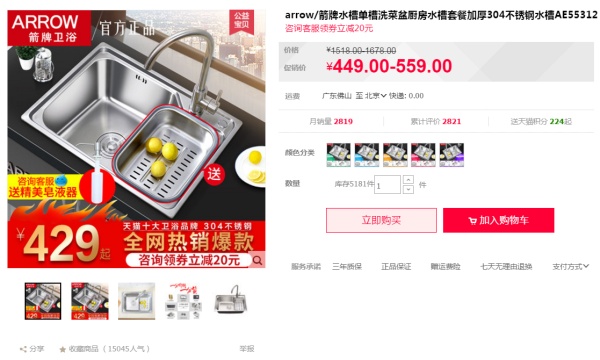 2017双十一装修设计攻略D:双11必买,厨房水槽篇(水龙头水槽全铜不锈钢大单槽厨房用品) 2017双十一装修设计攻略D:双11必买,厨房水槽篇(水龙头水槽全铜不锈钢大单槽厨房用品)