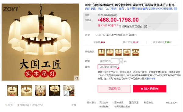 2017双十一装修风格攻略E:双11必买,室内灯具篇(LED吸顶灯吊灯室内灯颜值风格用途选择) 2017双十一装修风格攻略E:双11必买,室内灯具篇(LED吸顶灯吊灯室内灯颜值风格用途选择)