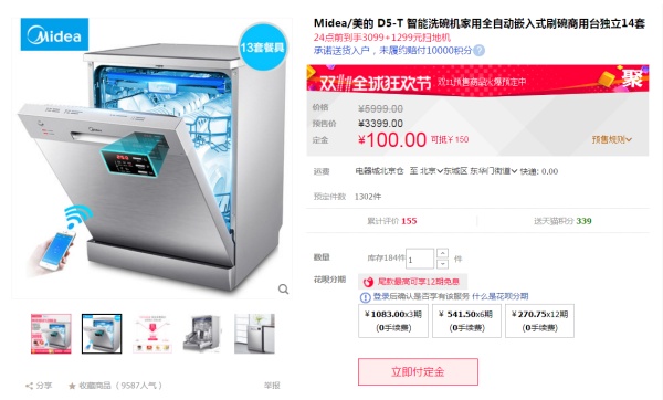 双十一装修设计攻略L:双11必买,厨房用具篇(厨房消毒柜洗碗机集成灶选择) 双十一装修设计攻略L:双11必买,厨房用具篇(厨房消毒柜洗碗机集成灶选择)