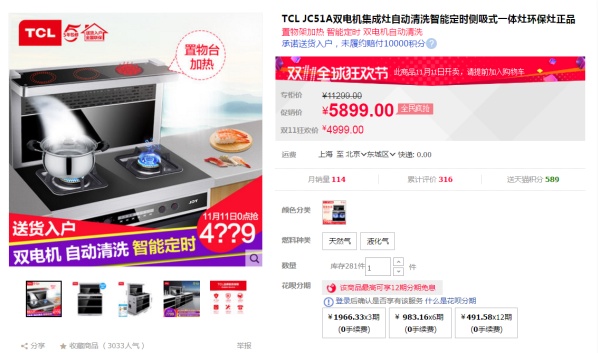 双十一装修设计攻略L:双11必买,厨房用具篇(厨房消毒柜洗碗机集成灶选择) 双十一装修设计攻略L:双11必买,厨房用具篇(厨房消毒柜洗碗机集成灶选择)