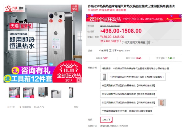 双十一装修设计攻略N:双11必买,卫浴阳台篇(浴室干湿分离浴缸散热器衣架之选) 双十一装修设计攻略N:双11必买,卫浴阳台篇(浴室干湿分离浴缸散热器衣架之选)
