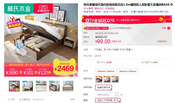 双十一装修风格攻略O:双11必买,风格家具篇(美式欧式日式北欧品牌定制实木复合简约之选) 双十一装修风格攻略O:双11必买,风格家具篇(美式欧式日式北欧品牌定制实木复合简约之选)