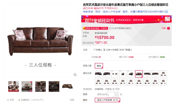 双十一装修风格攻略O:双11必买,风格家具篇(美式欧式日式北欧品牌定制实木复合简约之选) 双十一装修风格攻略O:双11必买,风格家具篇(美式欧式日式北欧品牌定制实木复合简约之选)