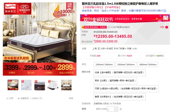 双十一装修风格攻略Q:双11必买,特色家具篇(床垫双人床垫变形沙发折叠餐桌上下床) 双十一装修风格攻略Q:双11必买,特色家具篇(床垫双人床垫变形沙发折叠餐桌上下床)