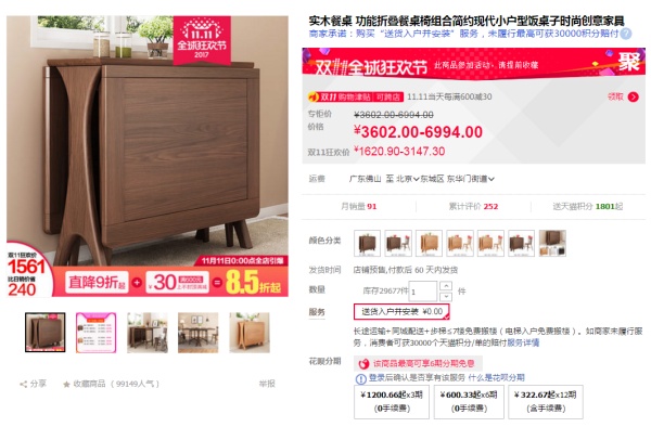 双十一装修风格攻略Q:双11必买,特色家具篇(床垫双人床垫变形沙发折叠餐桌上下床) 双十一装修风格攻略Q:双11必买,特色家具篇(床垫双人床垫变形沙发折叠餐桌上下床)
