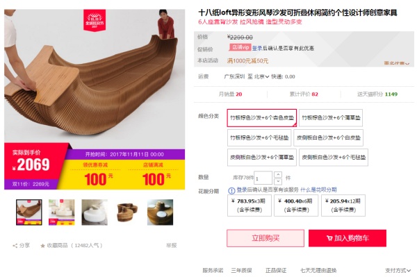 双十一装修风格攻略Q:双11必买,特色家具篇(床垫双人床垫变形沙发折叠餐桌上下床) 双十一装修风格攻略Q:双11必买,特色家具篇(床垫双人床垫变形沙发折叠餐桌上下床)