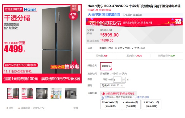 双十一装修风格攻略S:双11必买,家电杂烩篇 (多门冰箱洗衣机洗烘一体装修公司) 双十一装修风格攻略S:双11必买,家电杂烩篇 (多门冰箱洗衣机洗烘一体装修公司)