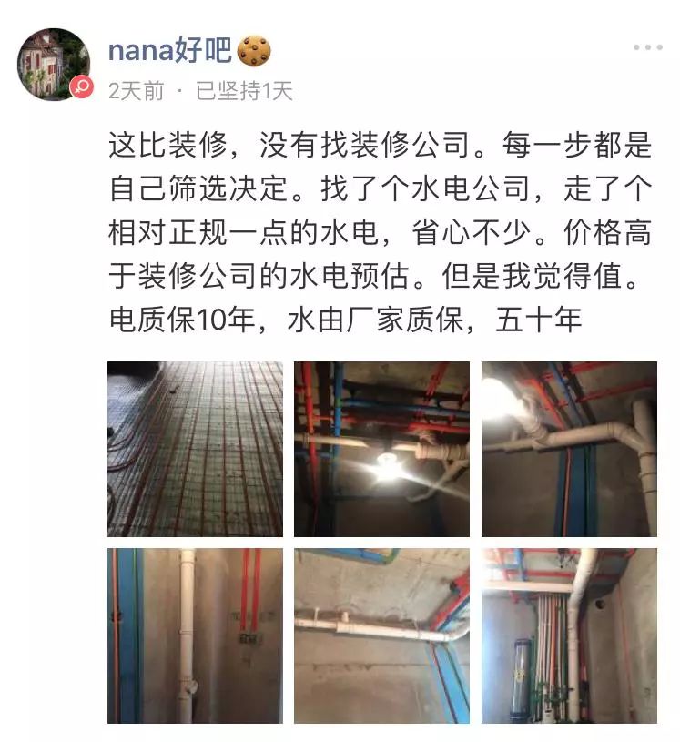 全包，半包，清包哪个才是你的菜？后悔了吗.......|「大家说」006