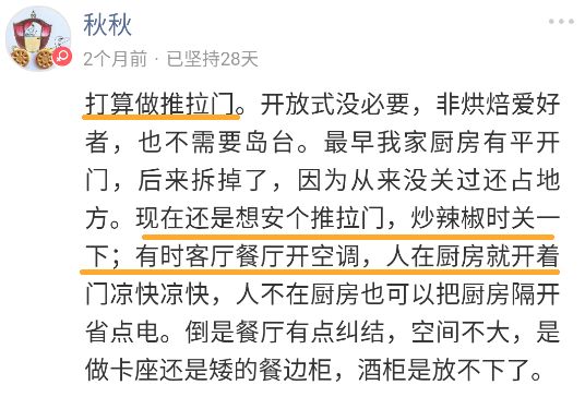 都说开放式厨房油烟大，可她们却这样说…….|「大家说」007