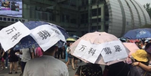 万科中海精装陷入质量门，又一波装修公司跑路，装修求稳还得这样来！|「一周热点」030