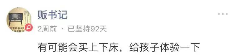 有两个孩子也不会选上下床，她们因为这些……