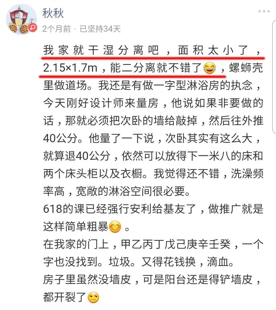 这个卫生间，不经意间暴露了我的隐私.......|「大家说」005