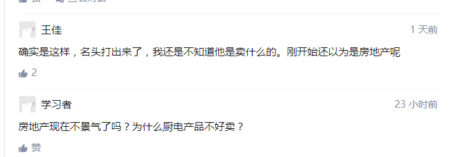 财经圈竟瞎喷！法国夺冠，华帝退款7900万的背后真相！