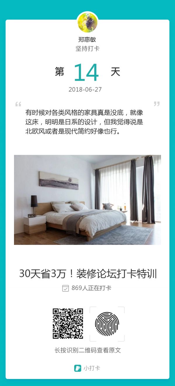 你才性冷淡！北欧和日式傻傻分不清？打造理想日式装修风格的7个步骤！ |「每日一答」117
