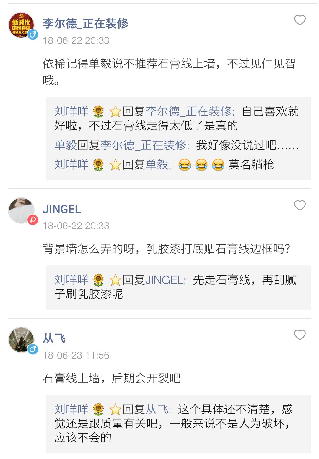 又搞错了？石膏线竟然已经淘汰！高大上的背景墙DIY的7个步骤！|「每日一答」113