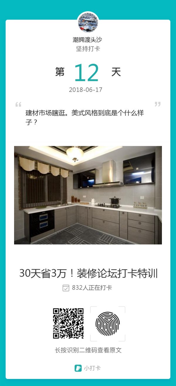 看我钱好骗？设计师说的装修风格到底是啥？入坑美式必懂的7个设计元素！|「每日一答」110