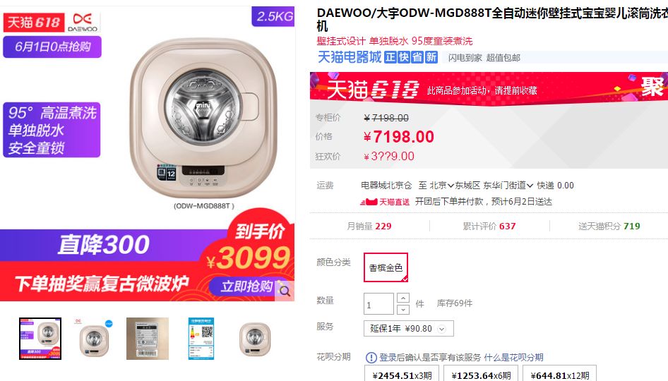 壁挂洗衣机是毒草？被圈粉的妈妈们必知的4个暗坑！深度解析「每日一答」103