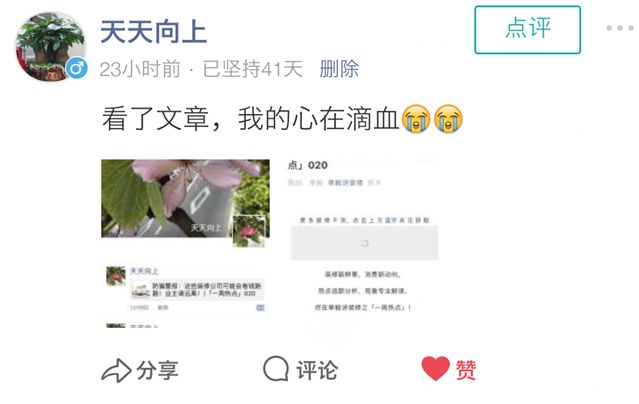 卷款几千万，为啥给她退全款？10种不靠谱的装修公司盘点！|「每日一答」101